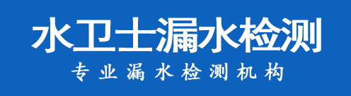 中方县暗管漏水检测