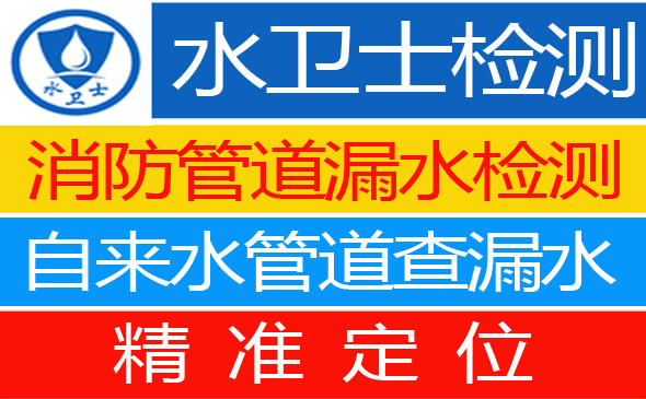 中方县暗管漏水检测
